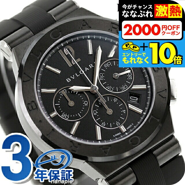 新品)BVLGARI ブルガリ ディアゴノ ウルトラネロ クロノグラフ