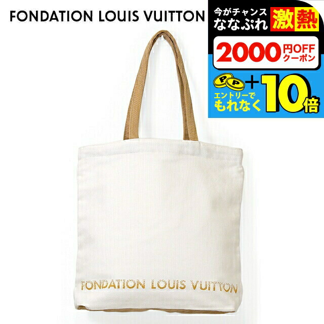 楽天市場】＼無条件で+10倍／ LOUIS VUITTON ルイヴィトン美術館