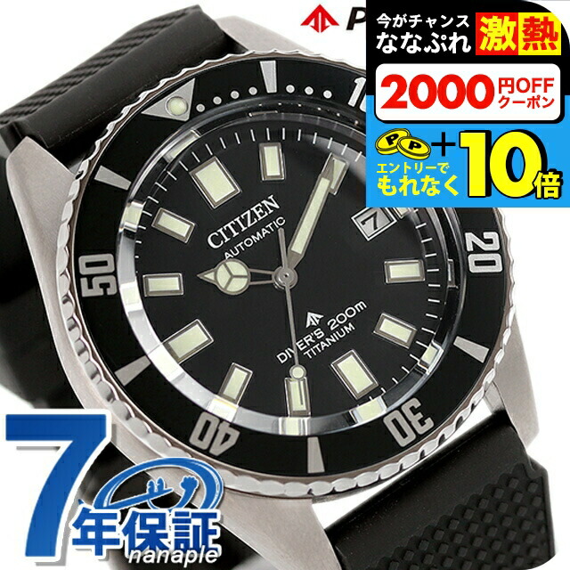 楽天市場】＼超還元☆全品+10倍＆2000円OFFクーポン／ シチズン