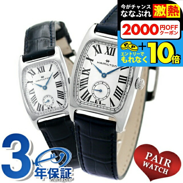 楽天市場】＼超還元☆全品+10倍＆2000円OFFクーポン／ ペア