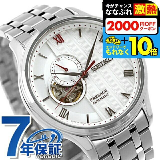 SEIKO】セイコー『プレザージュ』SARY095 4R39-00W0 89****番