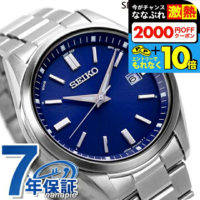 SEIKO ペアウォッチ ソーラー電波時計 セイコーセレクション S