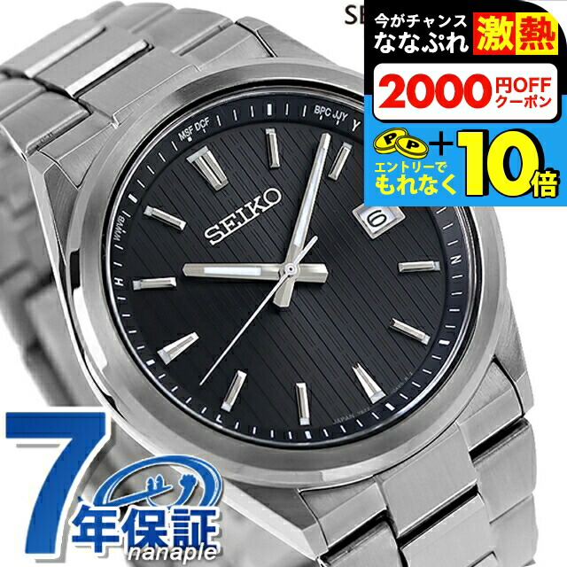 楽天市場】＼無条件で+10倍＆2000円OFFクーポン／ セイコー