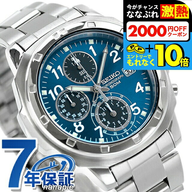 楽天市場】＼超還元☆無条件で+10倍！買い回り不要／ セイコー