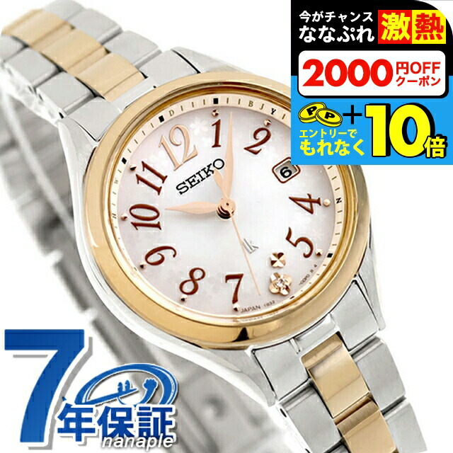 楽天市場】＼全品10倍＆2000円OFF／【名入れ1000円】 セイコー