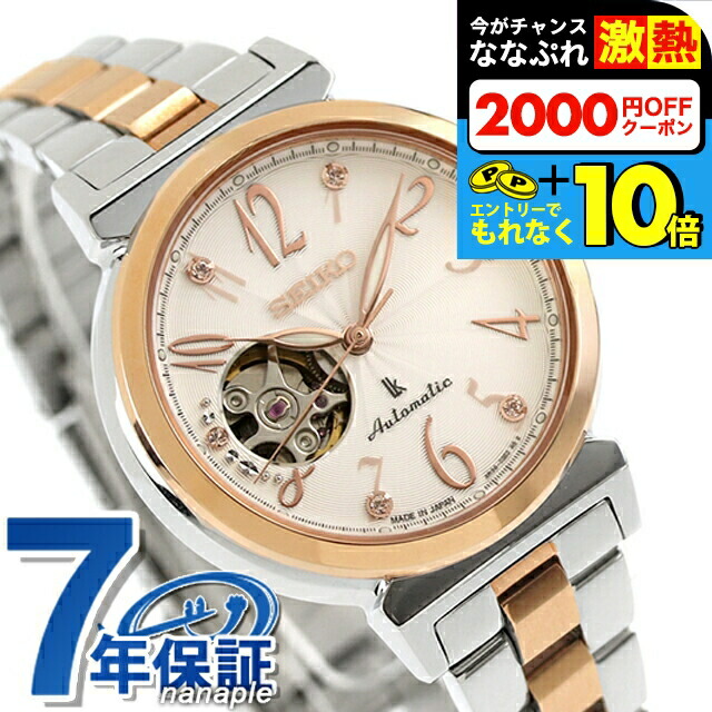 楽天市場】＼全品10倍／【名入れ1000円】 セイコー ルキア 2025