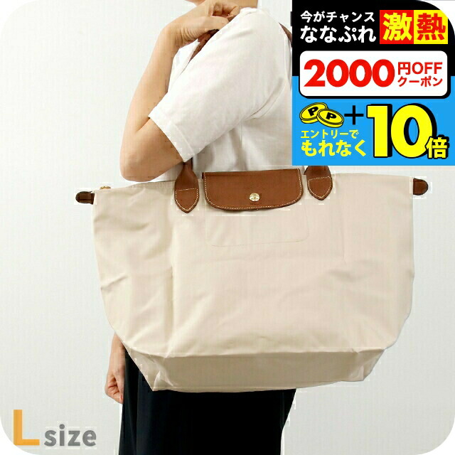 楽天市場】＼全品10倍／ ロンシャン トートバッグ レディース