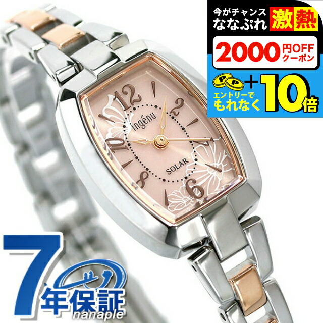 楽天市場】＼超還元☆無条件で+10倍！買い回り不要／ セイコー