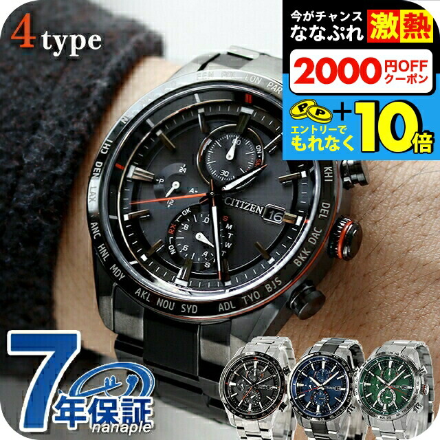 シチズンコレクション エコ・ドライブ クロノグラフ BL5495-72E