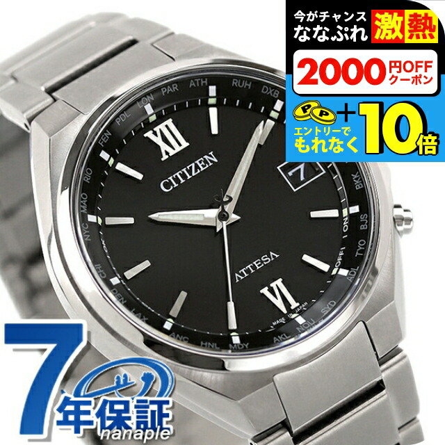 楽天市場】＼全品10倍＆2000円OFF／【名入れ1000円】 シチズン