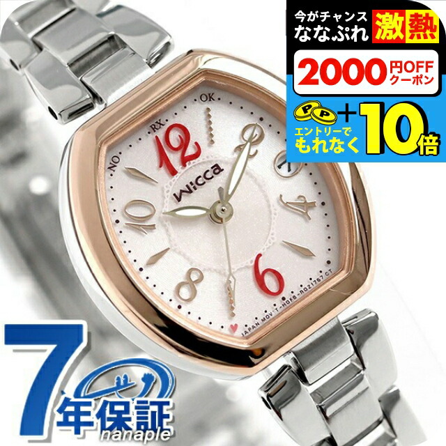 楽天市場】＼全品+10倍＆2000円OFFクーポン／ シチズン ウィッカ