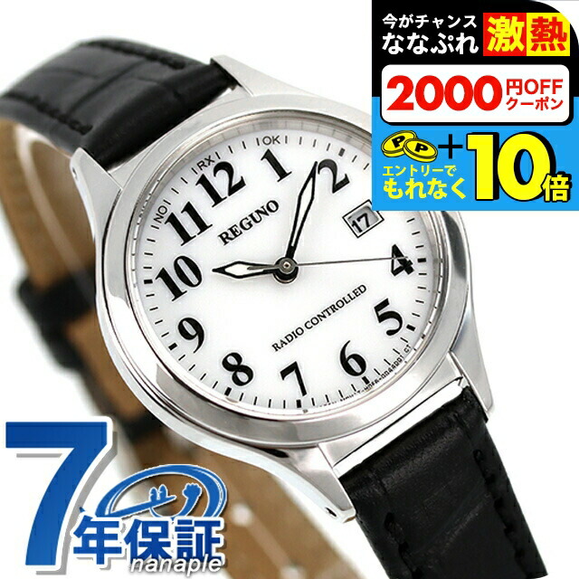 楽天市場】＼全品10倍＆2000円OFF／ シチズン レグノ ソーラー