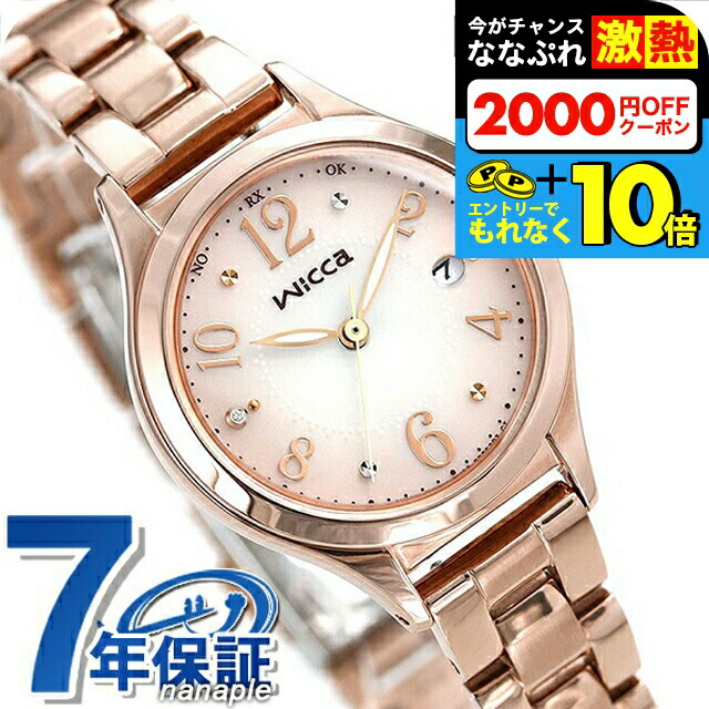 楽天市場】＼無条件で+10倍＆2000円OFFクーポン／ シチズン