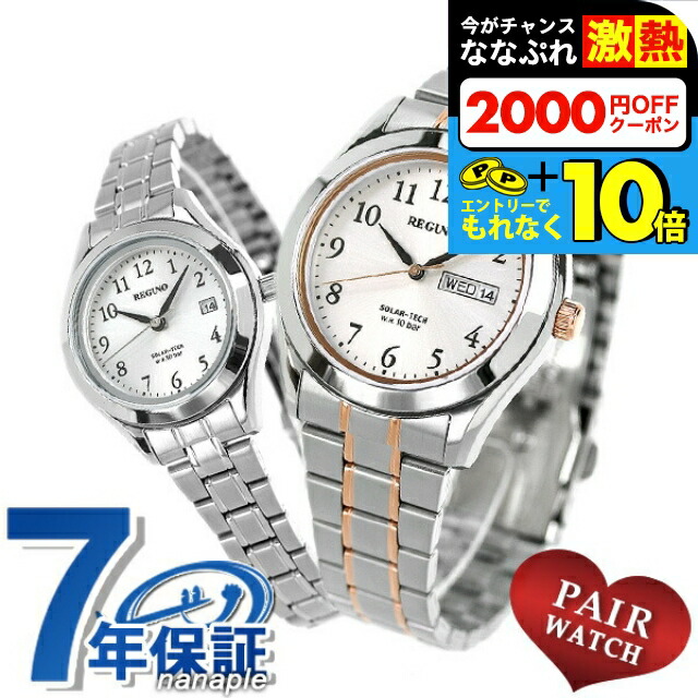 楽天市場】＼超還元☆無条件で+10倍＆2000円OFFクーポン／ ペア