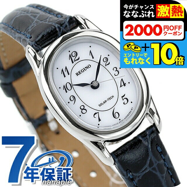 ヤ343 新品・未使用 シチズン・レグノ ソーラー時計 稼働品 ①