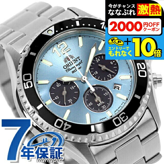 楽天市場】＼全品10倍＆2000円OFFクーポン／ オリエント