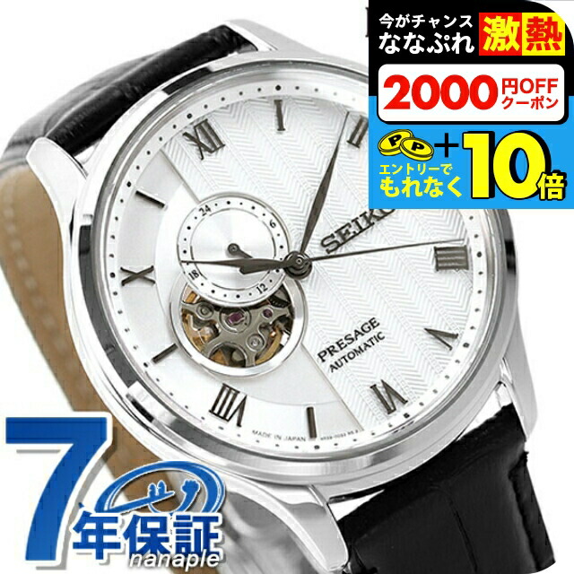 楽天市場】＼超還元☆全品+10倍＆2000円OFFクーポン／ セイコー