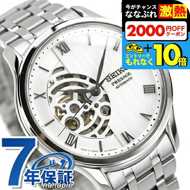 楽天市場】＼超還元☆全品+10倍＆2000円OFFクーポン／ セイコー