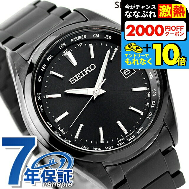楽天市場】＼超還元☆全品+10倍＆2000円OFFクーポン／ セイコー