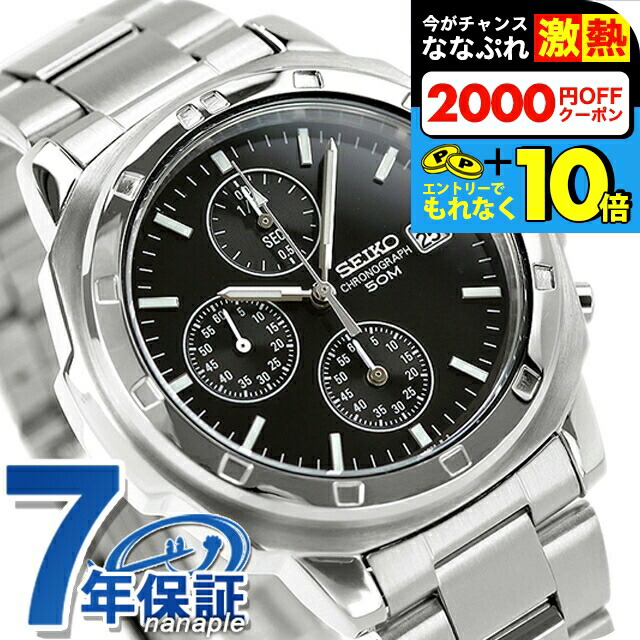 楽天市場】＼超還元☆無条件で+10倍！買い回り不要／ セイコー