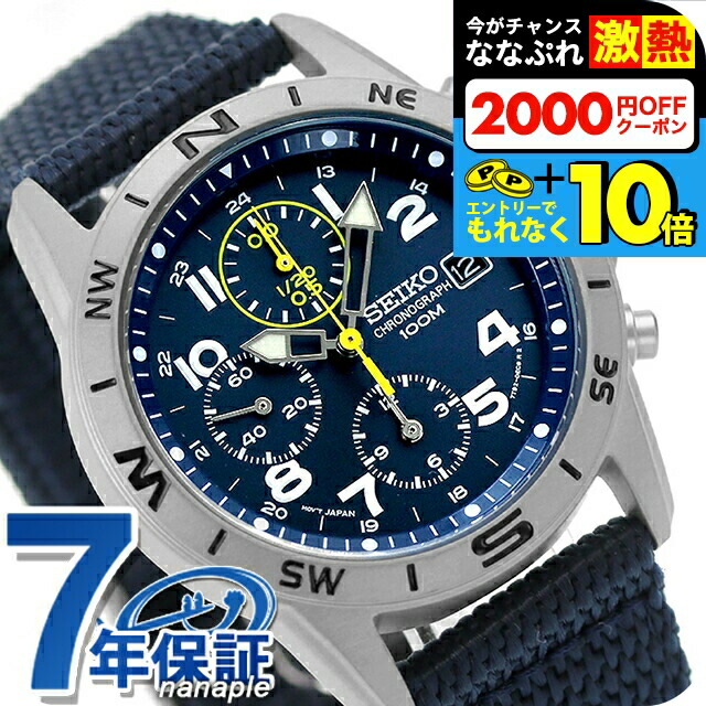SEIKO 4/25は+10倍 セイコー クロノグラフ 逆輸入 海外モデル