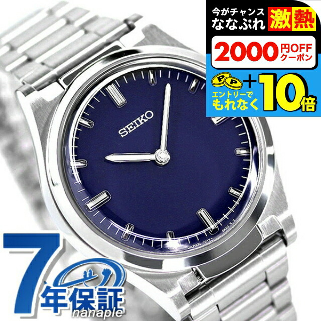 楽天市場】＼超還元☆無条件で+10倍！買い回り不要／ セイコー