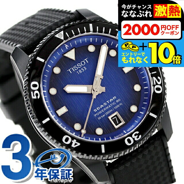 楽天市場】ティソ 公式 メンズ 腕時計 TISSOT ジェントルマン