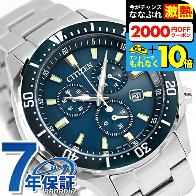 CITIZEN COLLECTION シチズンコレクション エコドライブ 腕時計