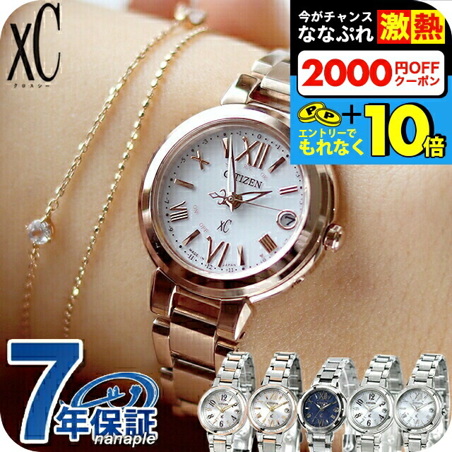 CITIZEN L Ambiluna Collection シチズン エル アンビリュナ