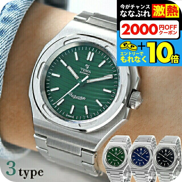 楽天市場】＼超還元☆全品+10倍＆2000円OFFクーポン／ イエマ
