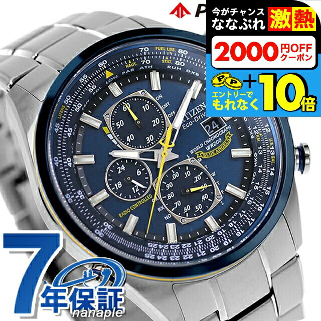 JY8078-52L: CITIZEN | シチズンウオッチ オフィシャルサイト
