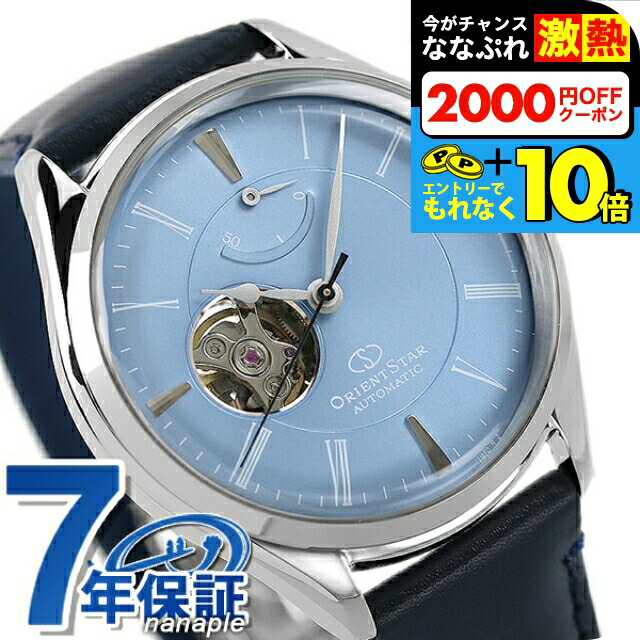 楽天市場】＼さらに+9倍☆27日10時迄／ オリエントスター セミ