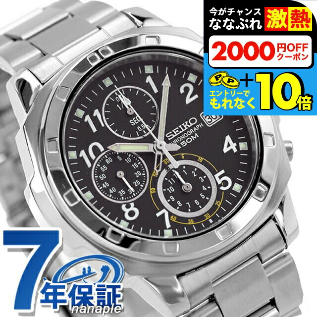 楽天市場】＼超還元☆無条件で+10倍！買い回り不要／ セイコー