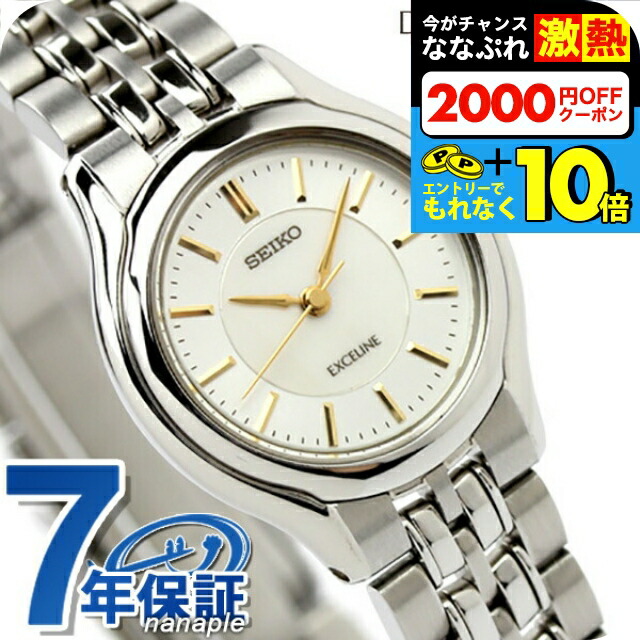 楽天市場】＼超還元☆全品+10倍＆2000円OFFクーポン／ セイコー