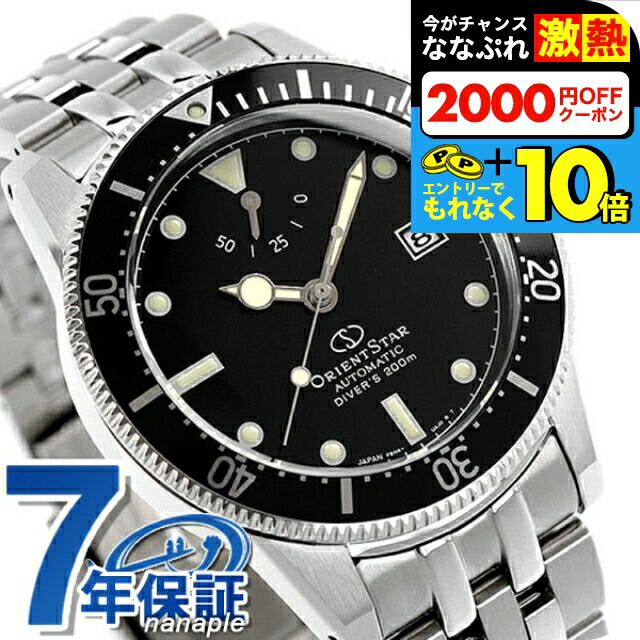 楽天市場】＼全品10倍＆2000円OFFクーポン／ オリエントスター