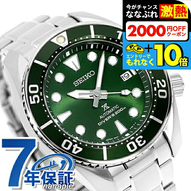 楽天市場】＼全品10倍／【トートバック付】 セイコー プロ