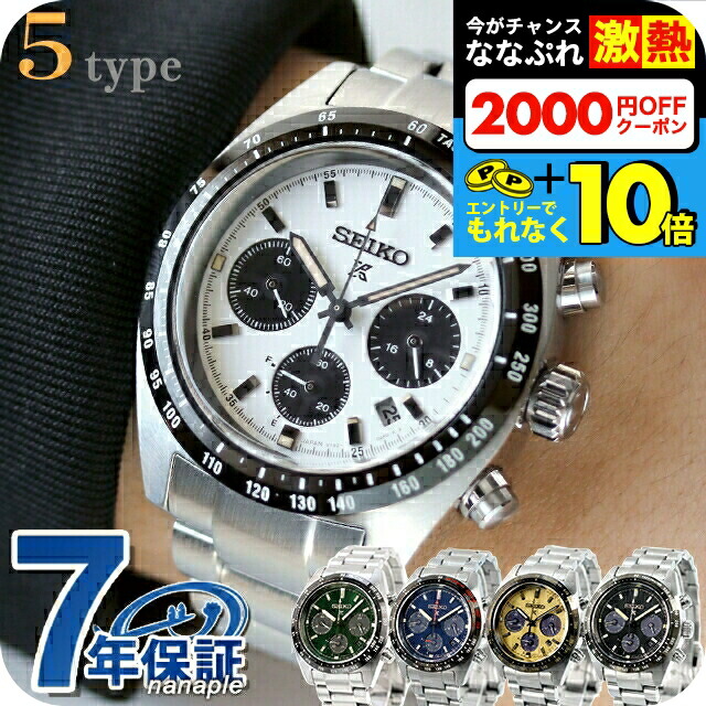楽天市場】＼全品10倍＆2000円OFF／【トートバック付】 セイコー