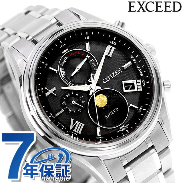 【極美品】シチズン エクシード ダイレクトフライト サテライトウェーブ ブラック EXCEED(CITIZEN) （豪華おまけ有） シチズン エクシード エコ