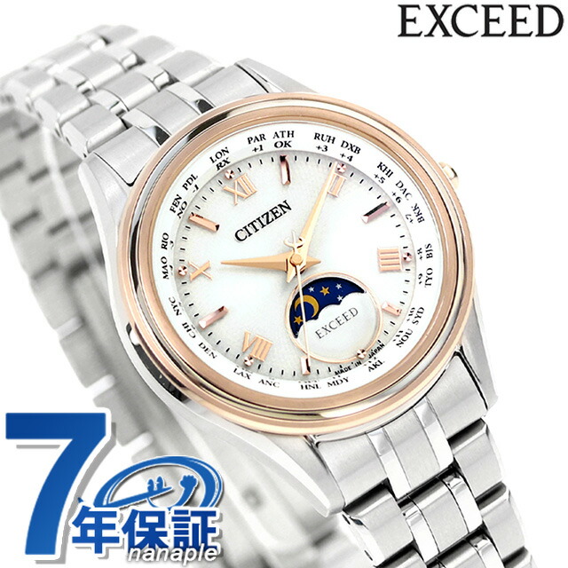 【美品】CITIZEN エクシード ソーラー電波 チタン EE1026-71D EXCEED(CITIZEN) シチズン エクシード Titania Happy Flight 光
