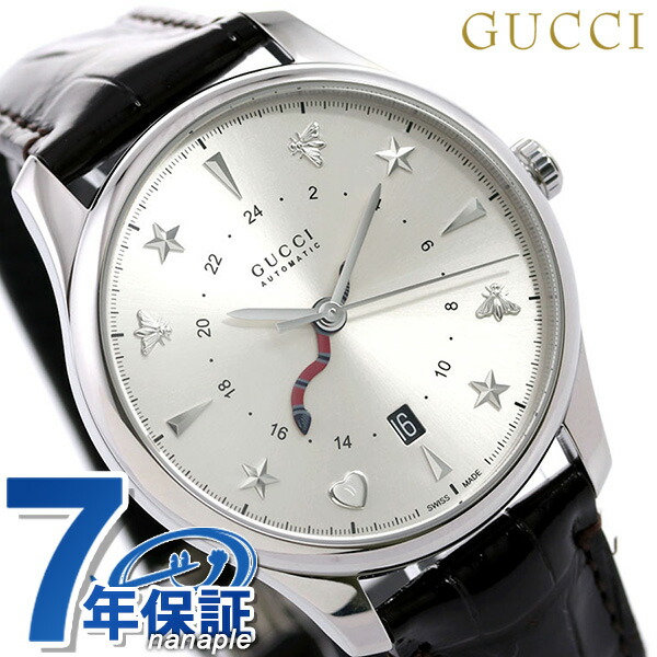 楽天市場 15日は全品5倍に 4倍でポイント最大22倍 グッチ 時計 Gタイムレス 40mm Gmt スネーク 蛇 自動巻き メンズ 腕時計 Ya Gucci G Timeless シルバー ダークブラウン 革ベルト あす楽対応 腕時計のななぷれ
