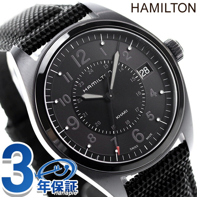 楽天市場】ハミルトン 公式 腕時計 HAMILTON Khaki Field カーキ