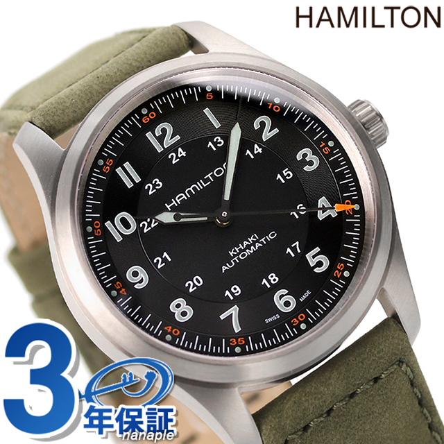 ☆新品未使用☆ハミルトン HAMILTON カーキ H76655733自動巻き 時計