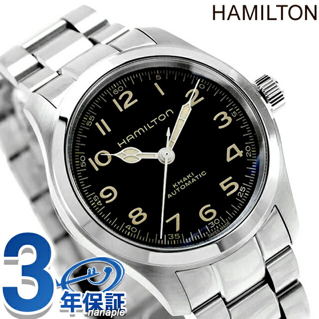 ハミルトン　H70225130 カーキフィールド エクスペディション 37mm ハミルトンの新作「カーキ フィールド エクスペディション」37mm