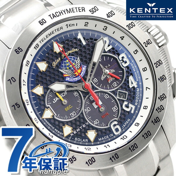 待望 メンズ腕時計 ソーラー 日本製 限定モデル ブルーインパルス Jsdf ケンテックス 1日は1 000円割引クーポンにポイント最大34倍 S7m 04 時計 ネイビー 腕時計 メンズ Kentex Tresor Gov Bf