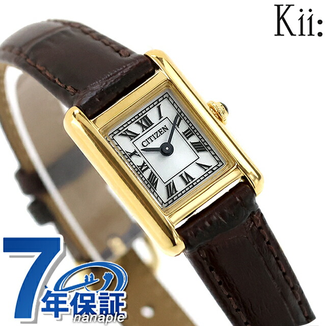 シチズン キー Classic Square エコドライブ 腕時計 ブランド レディース ソーラー CITIZEN Kii EG2797-13A アナログ シルバー ブラウン おしゃれ 防水 軽い 華奢 かわいい プレゼント 女性 実用的｜腕時計のななぷれ