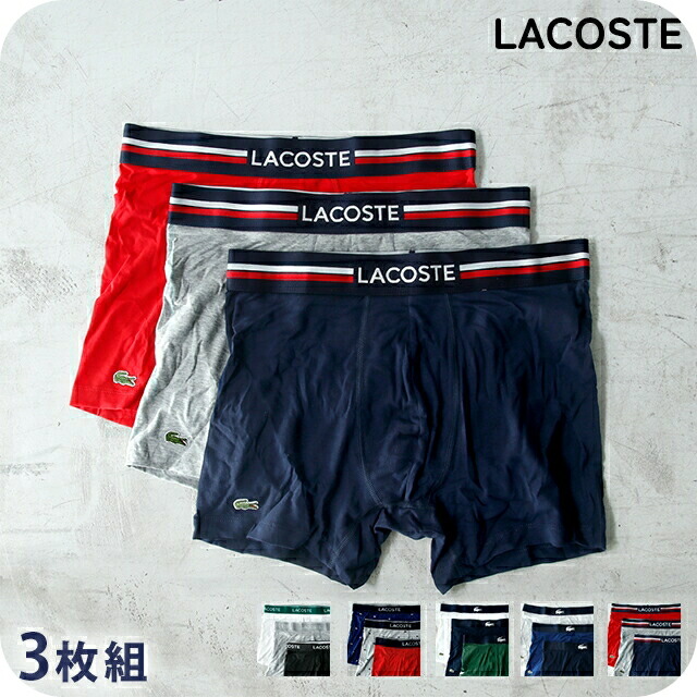★Lacoste★ ボクサーパンツ 3枚セット blue red lightgray 楽天市場】ラコステ ボクサーパンツ 3枚セット LACOSTE