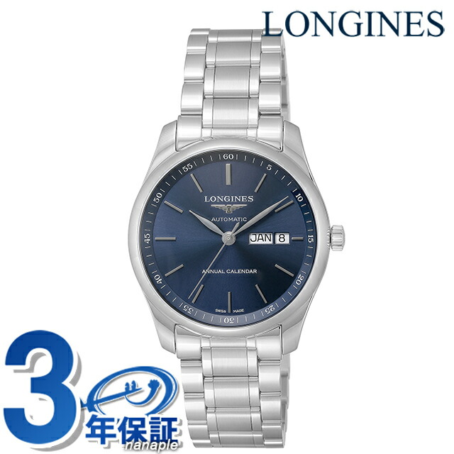 ＼4/20限定★10%OFF+さらに4倍／ ロンジン マスターコレクション 自動巻き 腕時計 ブランド メンズ LONGINES L2.910.4.92.6 アナログ ブルー スイス製 おしゃれ 防水 プレゼント 男性 実用的