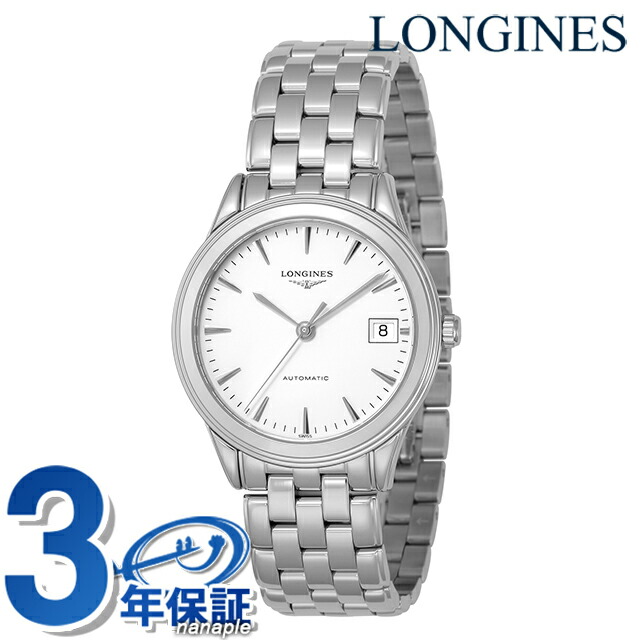 ＼4/18限定★10%OFF+さらに4倍／ ロンジン フラッグシップ 自動巻き 腕時計 ブランド メンズ LONGINES L4.774.4.14.6 アナログ ホワイト 白 スイス製 おしゃれ 防水 プレゼント 男性 実用的