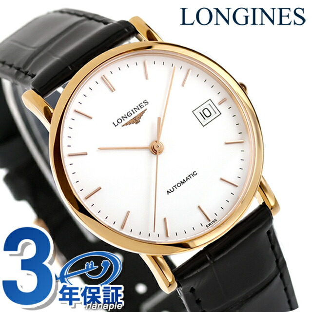 楽天市場】LONGINES ロンジン コンクエスト K18 750 無垢 七宝