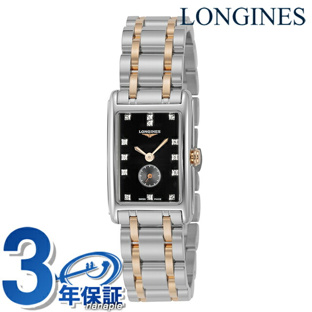 楽天市場】ロンジン ドルチェビータ クォーツ 電池式 腕時計